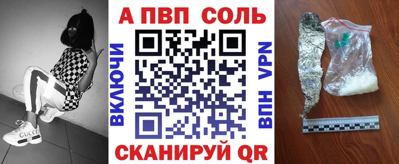 Альфа ПВП Соль  mega ссылка  Мураши 
