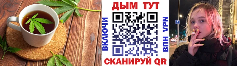 Печенье с ТГК конопля  наркотики  Мураши 