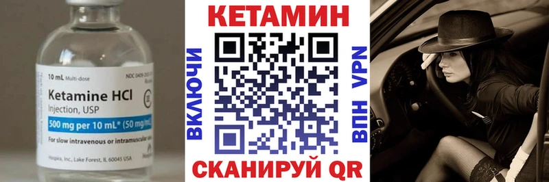 КЕТАМИН ketamine  Мураши 